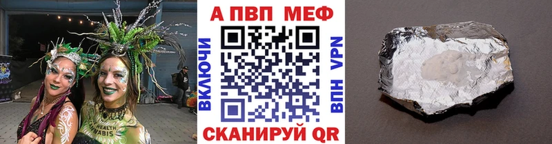 Купить где  Рыльск  APVP Crystall 