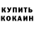 МЕТАДОН белоснежный Moko Terkin