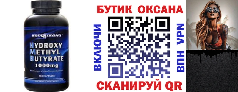 Купить закладки  Рыльск  БУТИРАТ буратино 