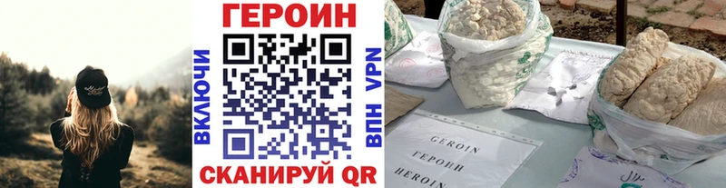 Героин Heroin  Купить  Рыльск 