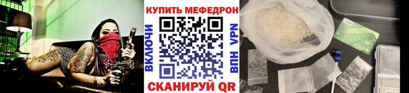 Мефедрон mephedrone  Купить закладки  Рыльск 